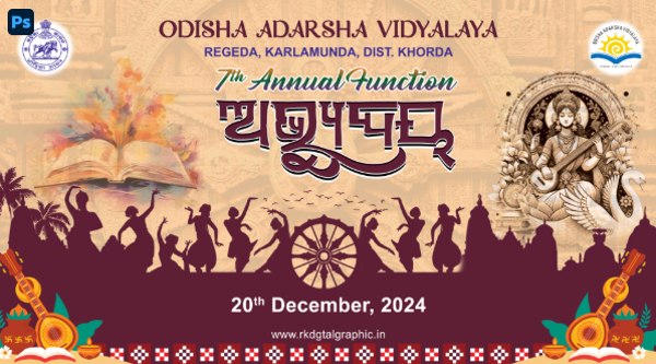 thumbnail Odisha Adarsha Vidyalaya OVA 10x18